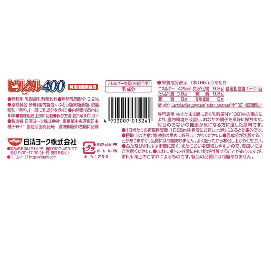 Amazon.co.jp: [冷蔵]日清ヨーク ピルクル 400 乳酸菌飲料 特定